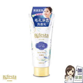 Bifesta 碧菲絲特 毛孔淨透洗面乳120g/條 全新 洗面乳 洗顏料