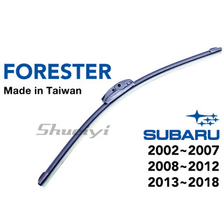 SUBARU FORESTER 雨刷/SG/SH/SJ/SK專屬軟骨雨刷/三節式雨刷/空力雨刷/前擋雨刷/速霸陸森林人