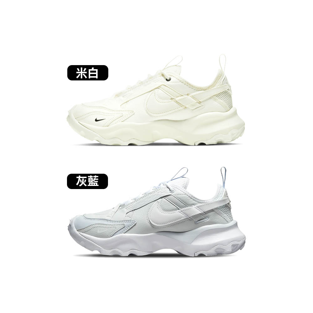 Nike TC 7900系列 女鞋 現貨 女神 米白 灰藍 厚底 老爹鞋 休閒鞋 DD9682-100 FB8941-0