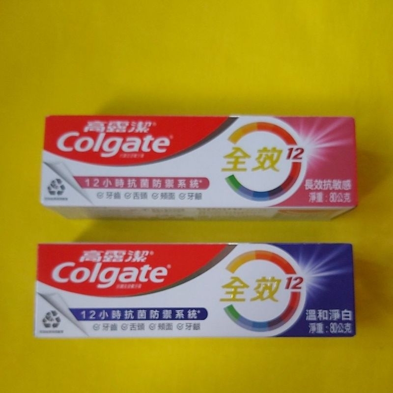 Colgate 高露潔全效長效抗敏感/溫和淨白牙膏