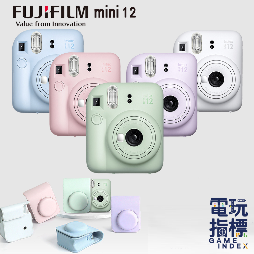 【電玩指標】全館免運 富士 FUJIFILM 拍立得 instax MINI 12 即可拍 MINI相機 富士相機 相機
