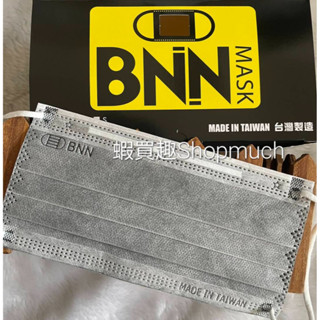 🤘臺灣製 BNN 活性碳四層拋棄式防塵口罩 (50入/盒)