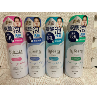 🔥現貨+售完不補🔥碧菲絲特 清爽/保濕/抗暗沉/抗痘 碳酸泡洗顏
