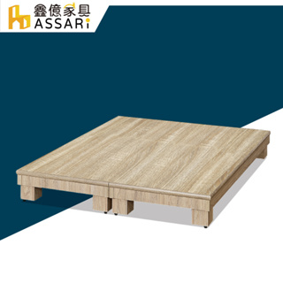 ASSARI-伊萊六分木心板加高床底-單大3.5尺/雙人5尺/雙大6尺
