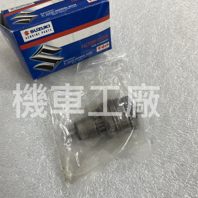 機車工廠 ADDRESS110 V110 起動陀螺 馬達前齒輪 齒輪  陀螺 SUZUKI 正廠零件