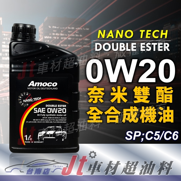 Jt車材 台南店 - AMOCO 0W20 0W-20 奈米雙酯全合成機油 汽車機油