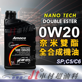 Jt車材 臺南店 - AMOCO 0W20 0W-20 奈米雙酯全合成機油 汽車機油