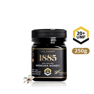 【1885】紐西蘭UMF20+麥蘆卡蜂蜜250g(紐西蘭國寶液體黃金)