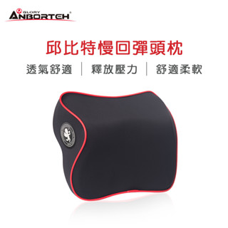 ANBORTEH 安伯特邱位元慢回彈頭枕 TA-A066 回彈記憶枕芯