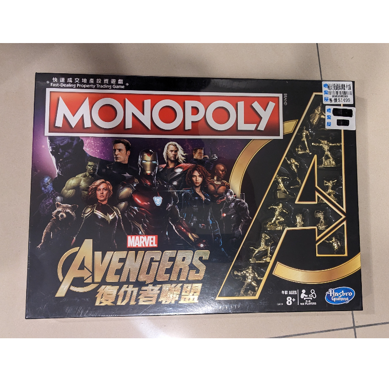 地產大亨 復仇者聯盟 Monopoly Avengers 正版 孩之寶 Hasbro 桌遊 原價1499