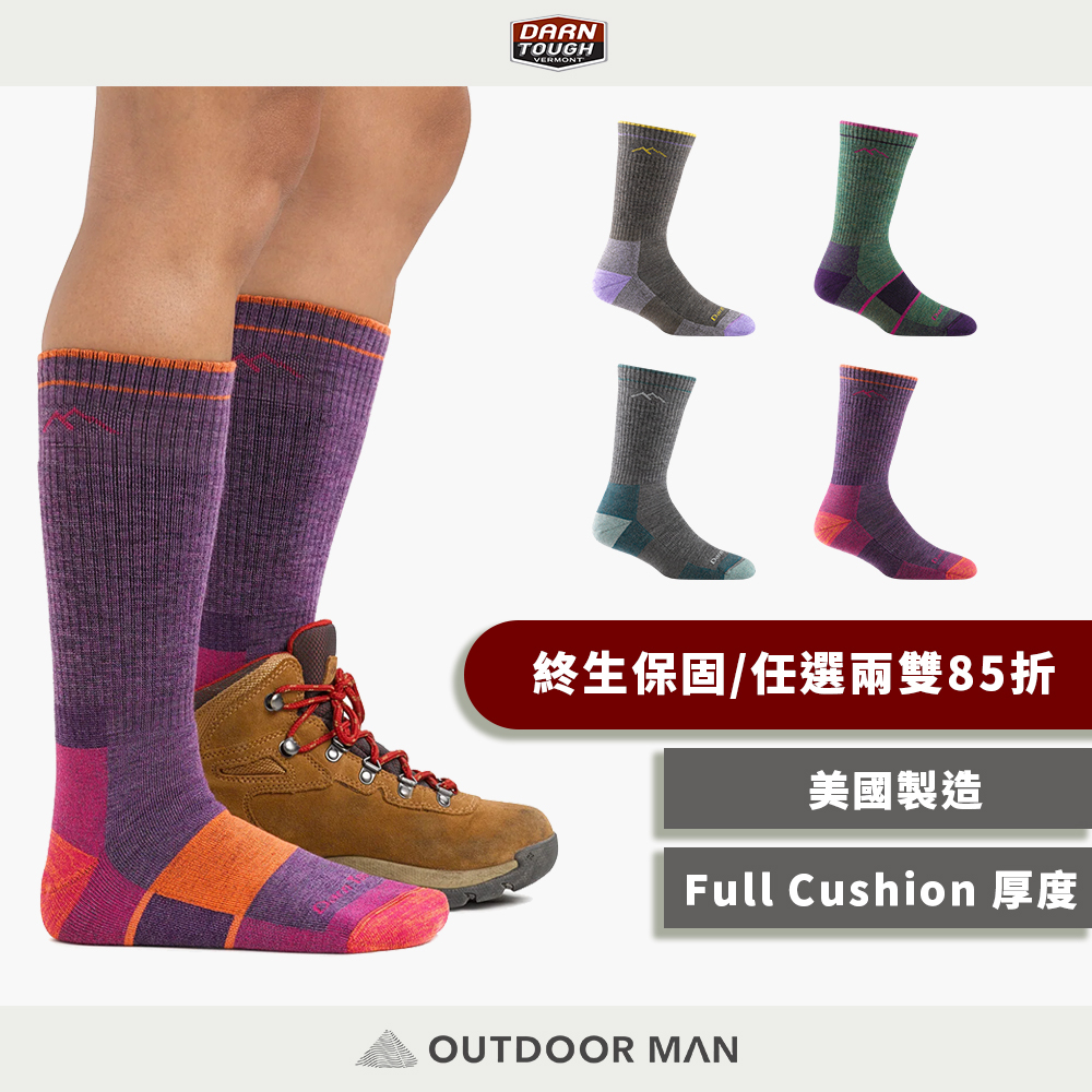 [DARN TOUGH] 女款 Hiker Boot Sock Full Cushion美麗諾羊毛健行羊毛襪DT1908