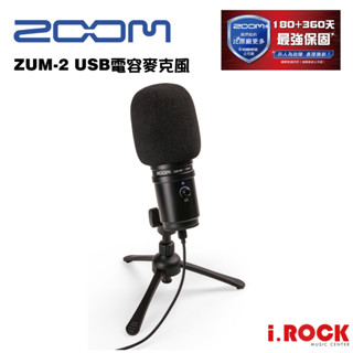 ZOOM ZUM-2 USB 電容麥克風 公司貨 直播 錄音 K歌適用 【i.ROCK 愛樂客】