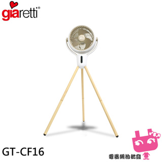 附發票◎電器網拍批發◎Giaretti 3D遙控DC循環電扇 GT-CF16