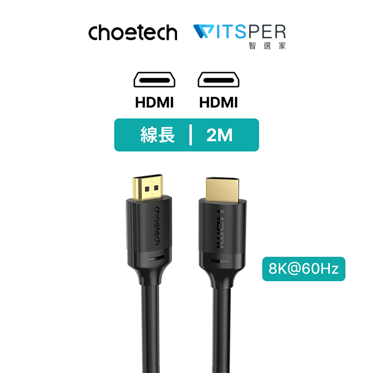 Choetech 8K HDMI to HDMI 2M 影音傳輸線 (TP20)｜WitsPer智選家