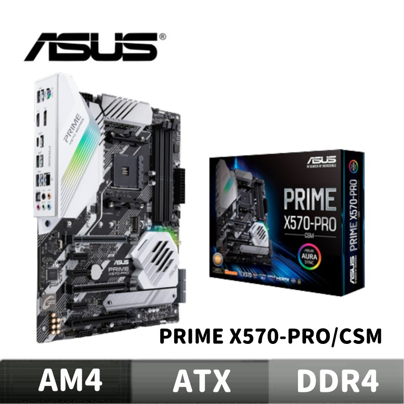 ASUS 華碩 PRIME X570-PRO/CSM 主機板