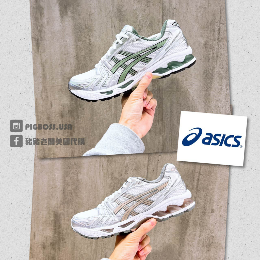 【豬豬老闆】Asics 亞瑟士 GEL-KAYANO 14 復古 復刻 運動 休閒 慢跑鞋 男鞋 銀綠 女鞋 銀粉