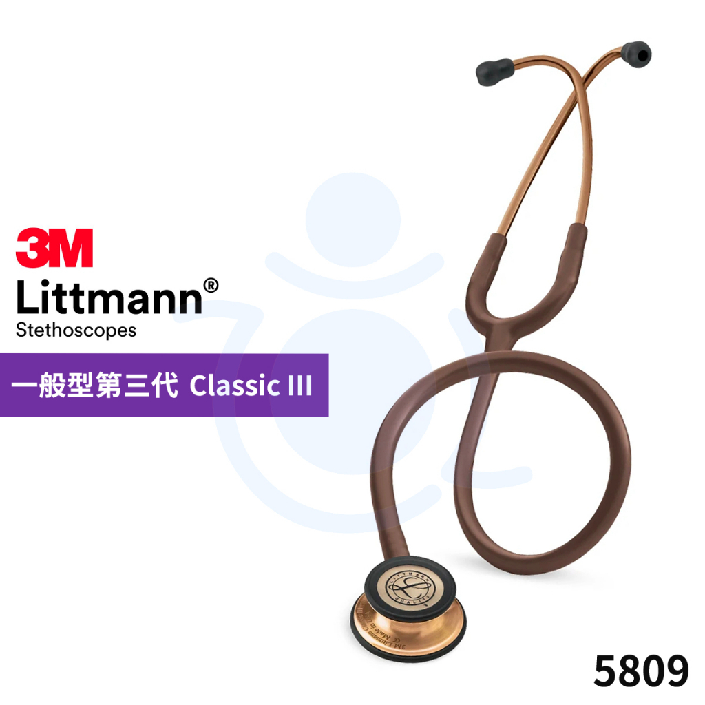 3M™ Littmann® 一般型第三代 聽診器 5809 美國製 摩卡棕色管 古銅金聽頭 和樂輔具