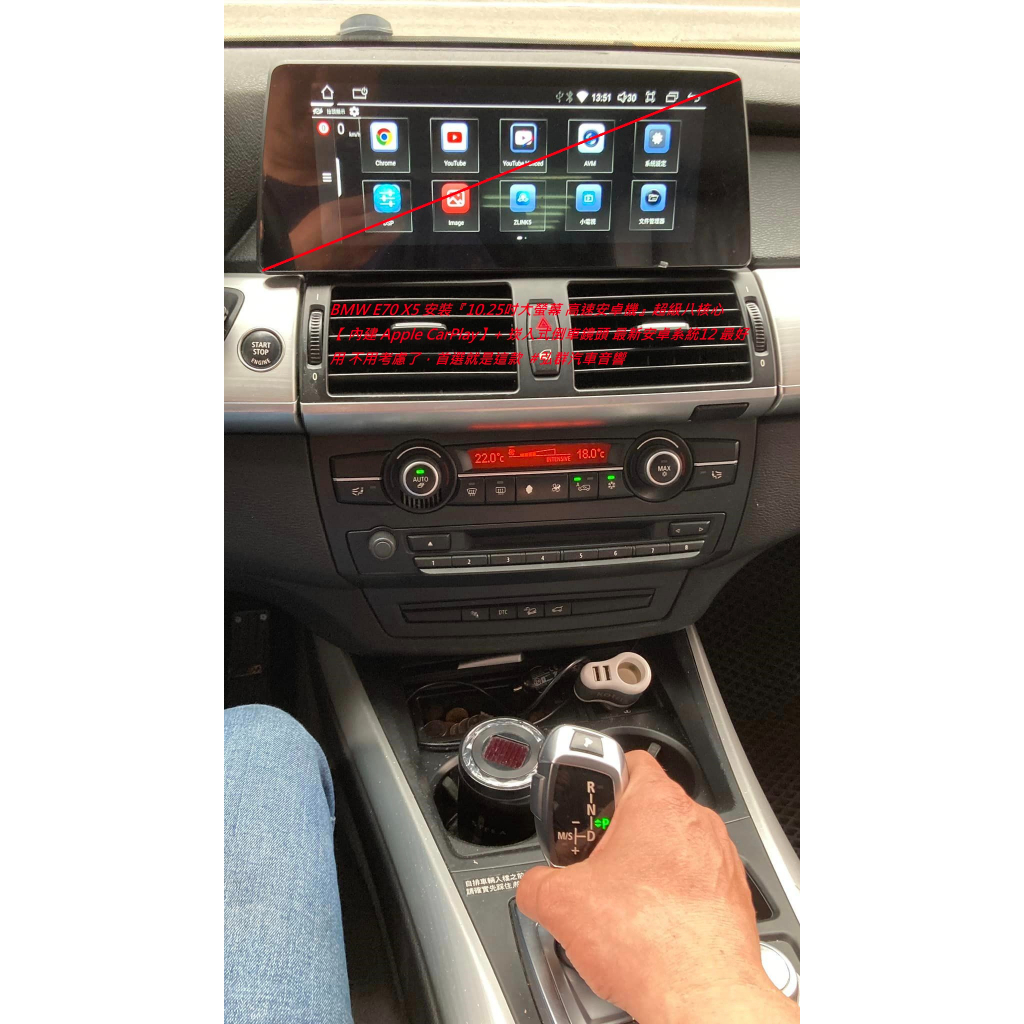 BMW E70 X5 安裝『10.25吋大螢幕 高速安卓機』超級八核心【 內建 Apple CarPlay】+ 崁入式倒