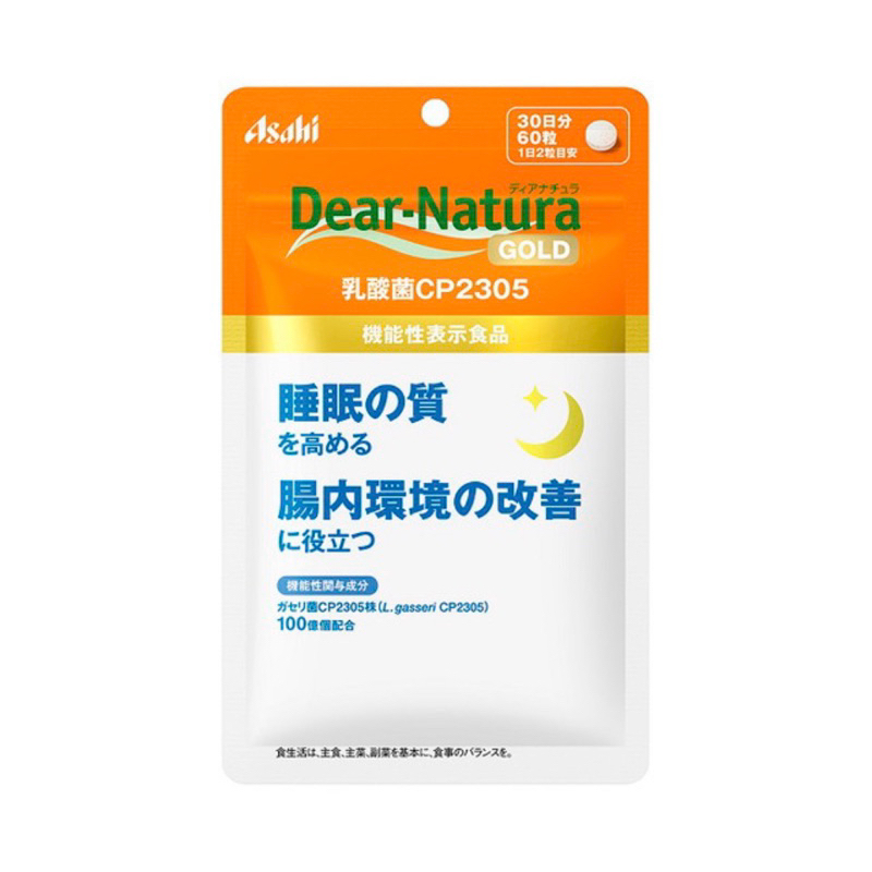 （現貨）Asahi 朝日 Dear Natura 乳酸菌CP2305睡眠品質 腸道環境對策60粒 30日份 calpis