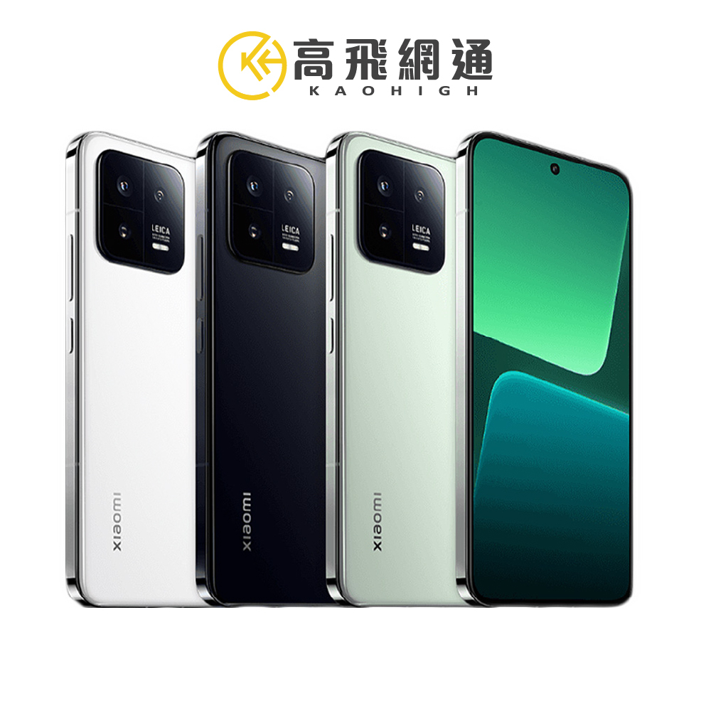 小米 Xiaomi 13 12G/256G 6.3吋 5G智慧手機 台灣公司貨 保固兩年
