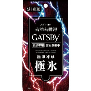 現貨 附發票 GATSBY 潔面濕紙巾(極凍型) 超值包42張入《四季花蕊》