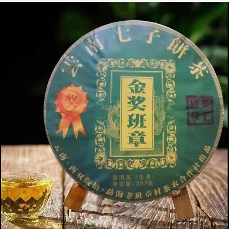 2012年老班章生茶餅 雲南普洱茶七子餅茶金獎茶王春茶 357g*7片