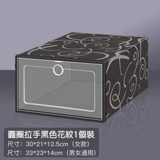 DIY組裝鞋盒 翻蓋式納鞋盒 加厚鞋盒 鞋盒 加厚款掀蓋鞋盒 收納盒【現貨】加厚升級款 掀蓋式鞋盒 組合式鞋盒
