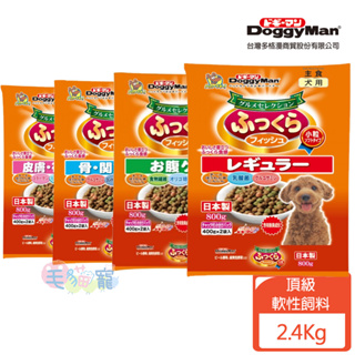 【DoggyMan多格漫】頂級軟性主食 4種功能性配方 2.4KG (400g*6袋) 毛貓寵