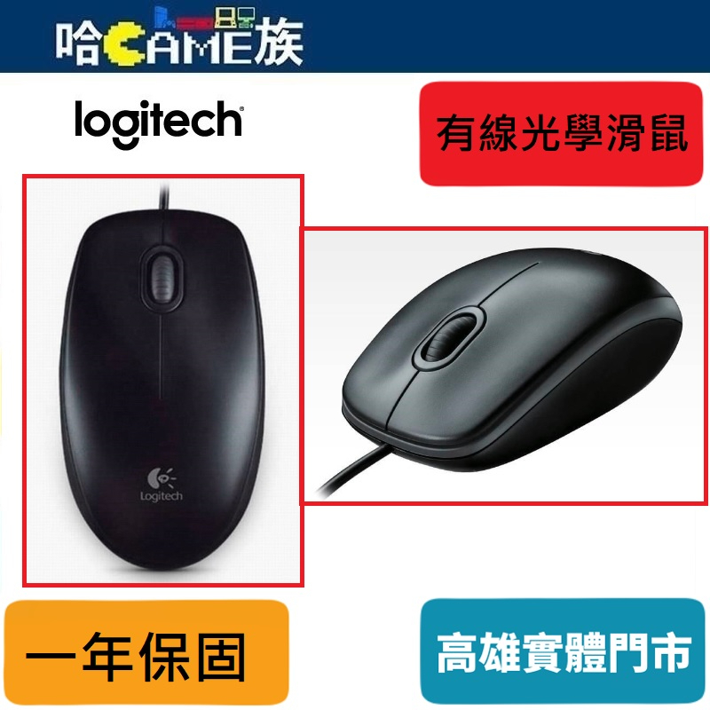 Logitech 羅技 B100 有線光學滑鼠 左右手均可輕鬆使用而設計 光學追蹤定位技術 可靠舒適的操控效能