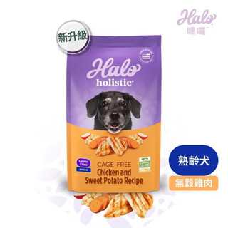 ~Petroyal~ Halo 嘿囉 熟齡犬 無穀新鮮火雞肉+鷹嘴豆 3.5lb 10lb 最接近鮮食的乾糧 狗飼料