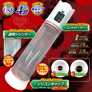 日本原裝進口A-ONE 男根鍛練器 強力4頻USB電動ポンプ!!吸引器 電動真空吸引陰莖助勃器 鍛鍊器 助勃自慰器