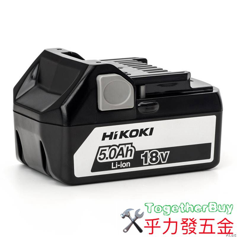 [乎力發五金] HIKOKI BSL1850 18V 滑軌式鋰電池5.0AH