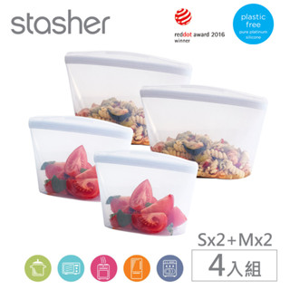 美國Stasher 碗形4件組(S*2入+M*2入)｜矽膠密封袋/食物袋/收納袋