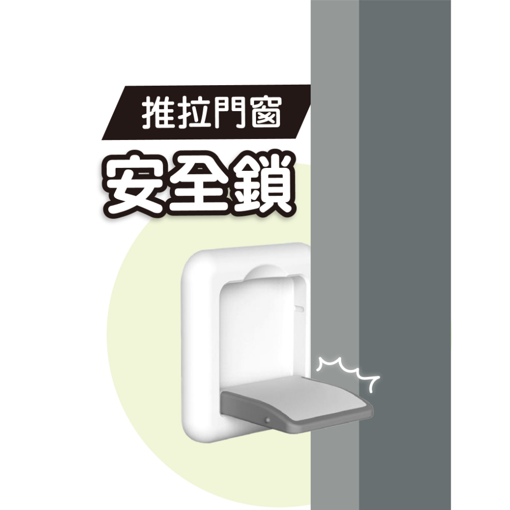 落地窗安全鎖的價格推薦 - 2024年9月| 比價比個夠BigGo