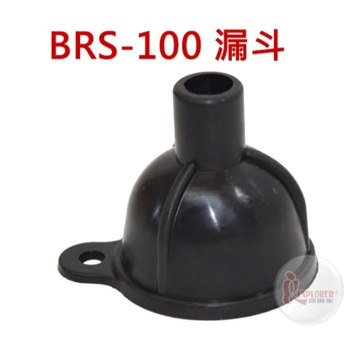 BRS-100 漏斗 漏斗油杯氣化燈瓦斯燈 (適汽化燈 煤油燈 汽化爐 油瓶