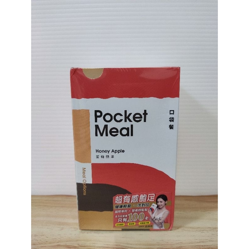 短效期 Pocket Meal 口袋餐 5包入 蜜糖蘋果口味