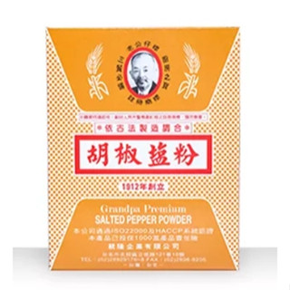 老公仔標 胡椒鹽粉 椒鹽粉 胡椒鹽 老公標 600g