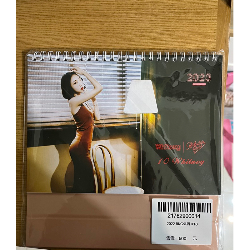 樂天女孩/卉妮/Whitney/2023/桌曆/月曆/年曆