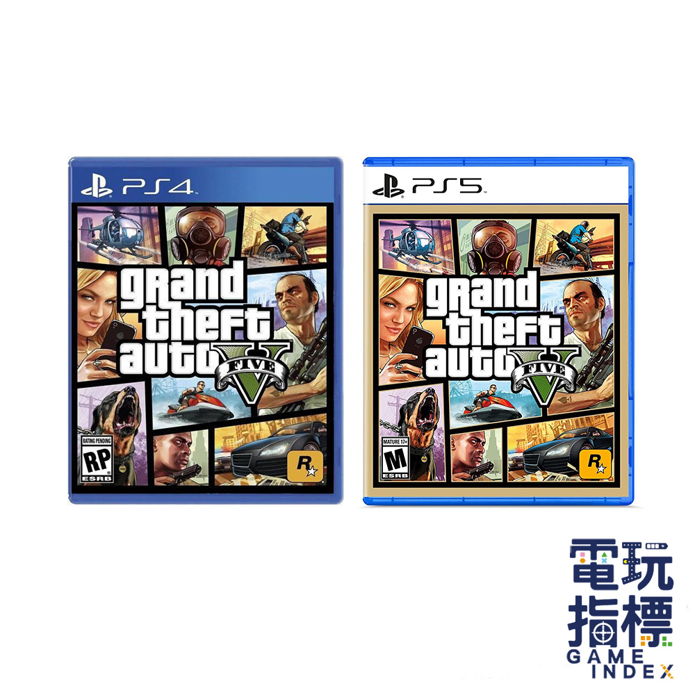 【電玩指標】十倍蝦幣 PS4&amp;PS5 GTA5 俠盜獵車手5 中文版 Grand Theft Auto V GTA