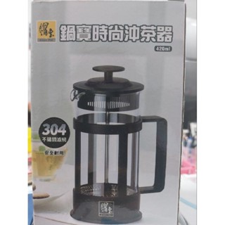 全新 現貨 鍋寶時尚沖茶器 420ml 玻璃瓶身 304不銹鋼濾網 190g