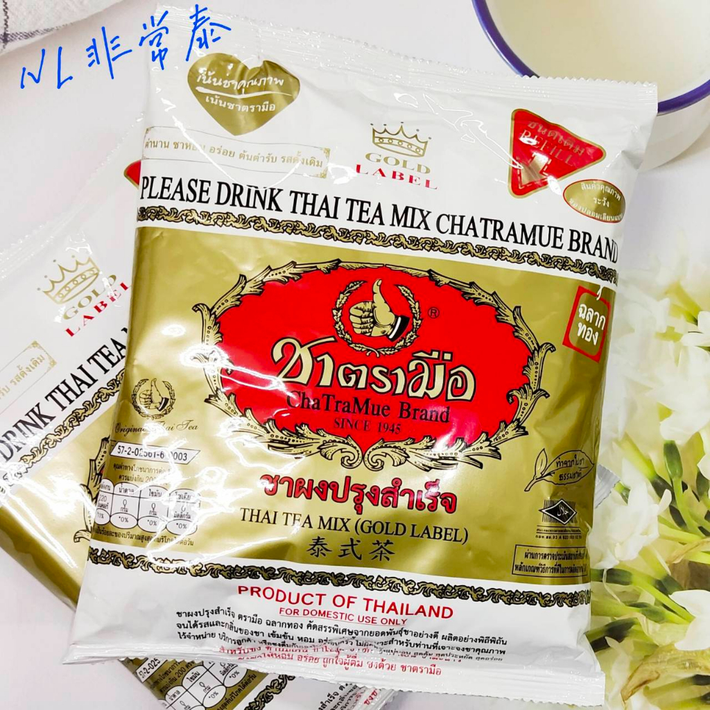 🐲【現貨+免運喔】🐲🎅泰國🇹🇭金標紅茶400g/手標咖啡粉400g🇹🇭👍飲料店適用👏