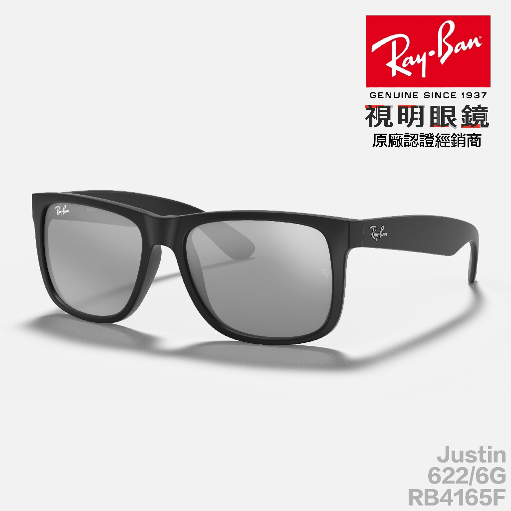 「原廠保固現貨👌」RAY BAN 雷朋 Justin RB4165F 622/6G 太陽眼鏡 雷朋眼鏡 登山 開車 墨鏡