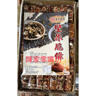 滿意-堅果脆條沙奇馬3000g 超取限1盒～漲價了