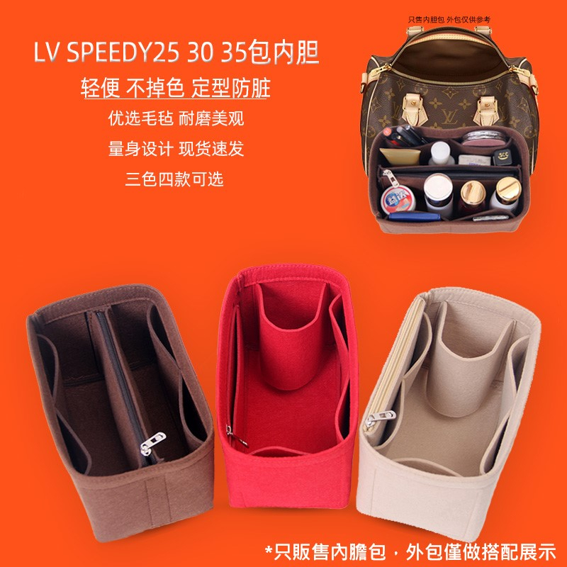 適用 LV speedy 25 30 專用毛氈內膽包枕頭包波士頓包內襯包袋收納撐形型包中包內膽包包撐小雨兒工作室訂製