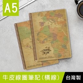 珠友 NB-11025 A5/25K 牛皮線圈筆記(橫線)/再生紙筆記本/加厚記事本/側翻筆記/360度翻頁/厚牛皮紙板