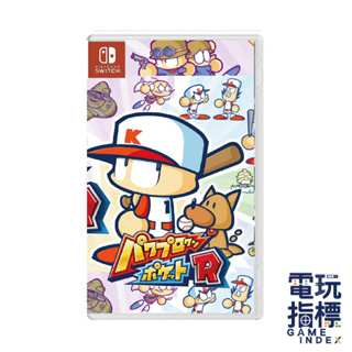 【電玩指標】十倍蝦幣 NS Switch 實況野球君口袋版R 日文版 野球 棒球 實況野球 日棒 實況野球口袋 棒球