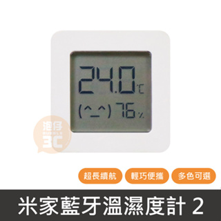台灣現貨⚡小米 米家溫濕度計2 小米 二代 米家 溫濕度計2 溫溼度計 溫濕度 監測 溫度 濕度 溫度計 溼度計 濕度計