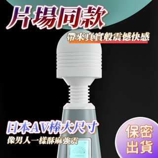 台灣現貨 8HR⚡出貨 天使AV按摩棒 8頻8速液晶顯示屏 AV按摩棒 USB充電振動AV棒自慰器 電按摩棒 跳蛋C05