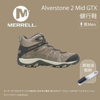 【Merrell】男款 Alverstone 2 Mid GTX健行鞋 深褐色 (M036917)