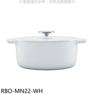 《可議價》林內【RBO-MN22-WH】22公分白色調理鍋湯鍋